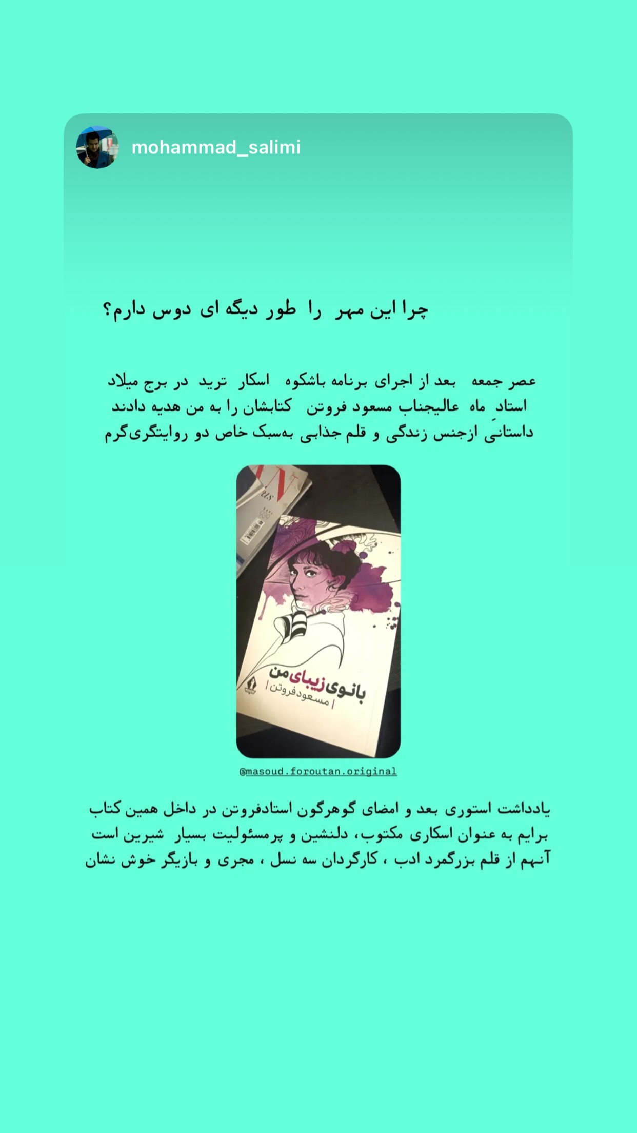  جدید ترین استوری اینستاگرام مسعود فروتن