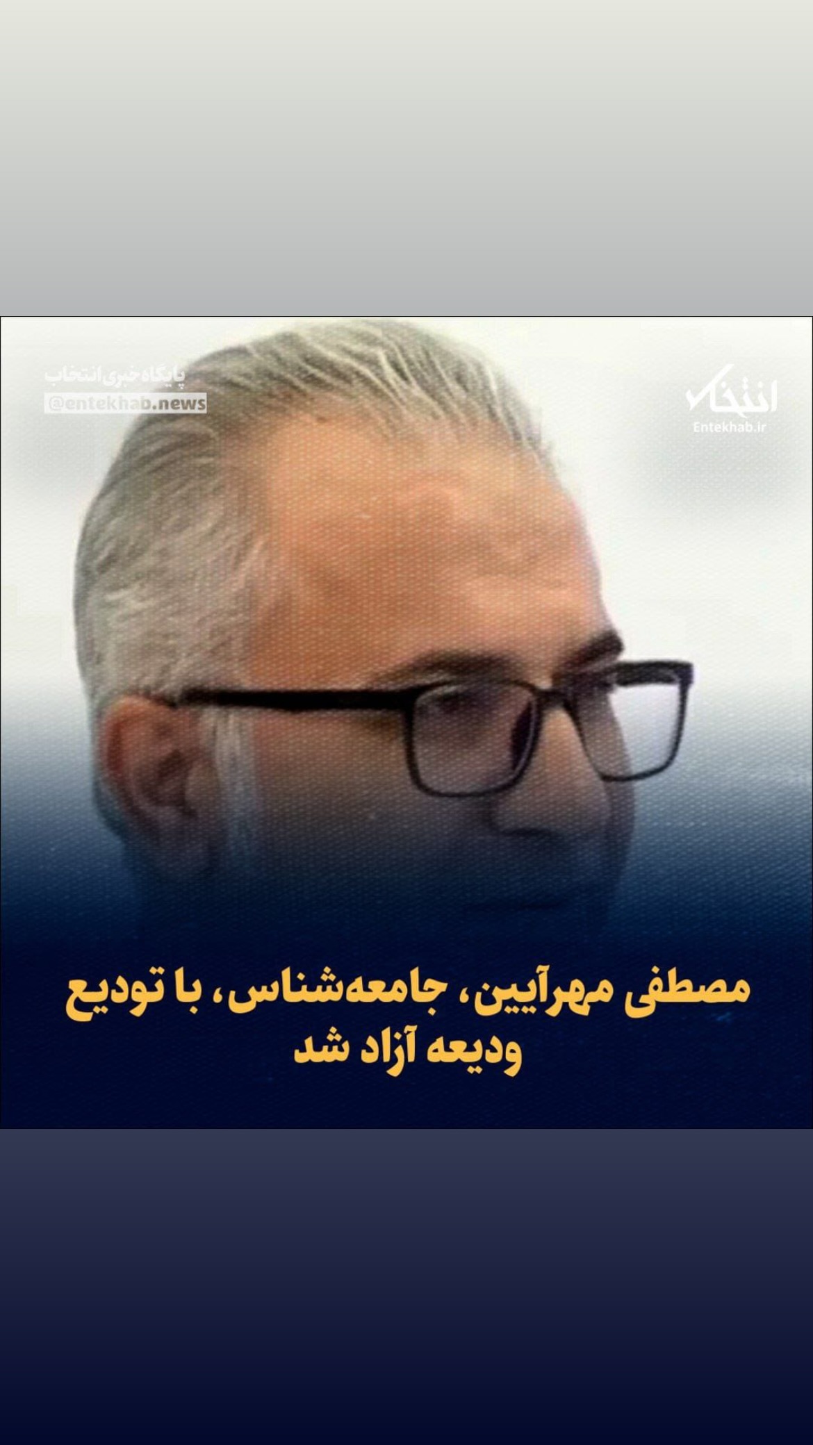  جدید ترین استوری اینستاگرام مسعود آب پرور