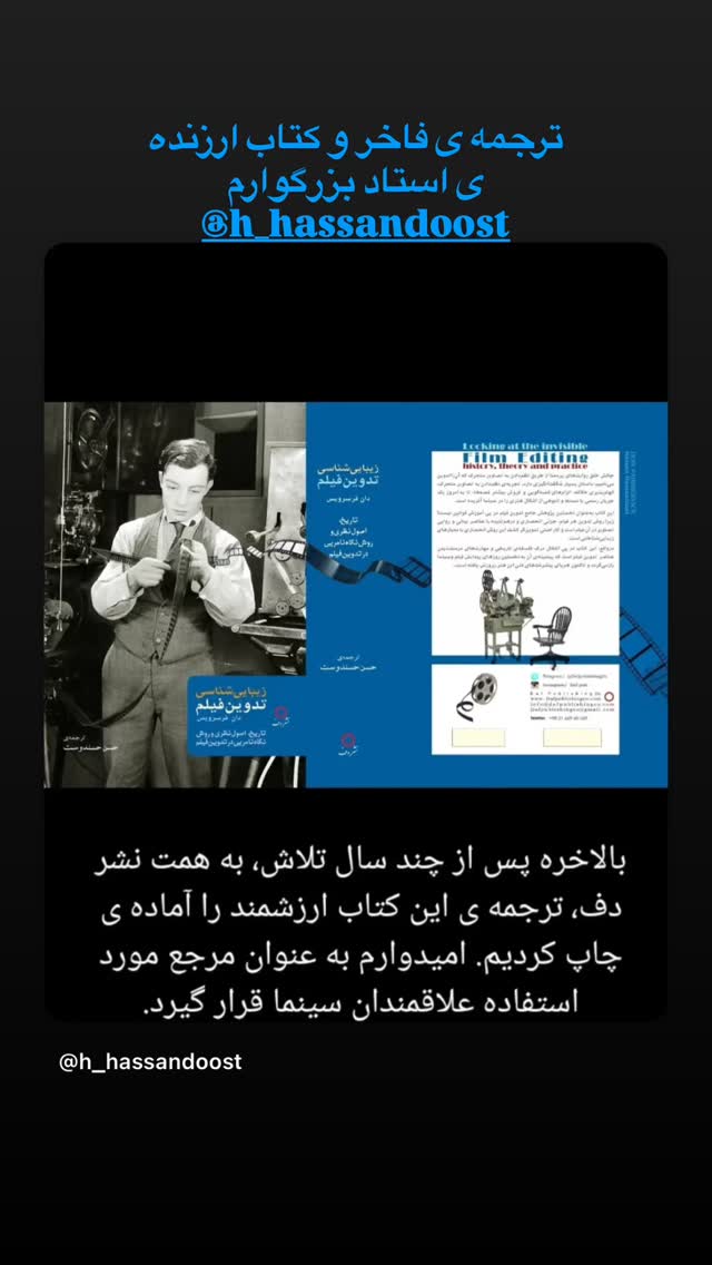 جدید ترین استوری اینستاگرام مسعود آب پرور
