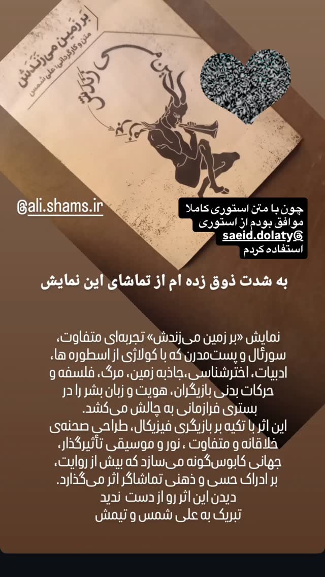  جدید ترین استوری اینستاگرام مسعود آب پرور