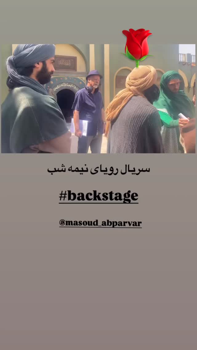  جدید ترین استوری اینستاگرام مسعود آب پرور