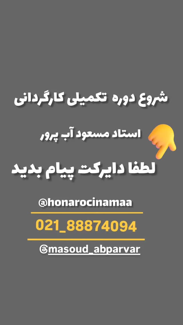  جدید ترین استوری اینستاگرام مسعود آب پرور