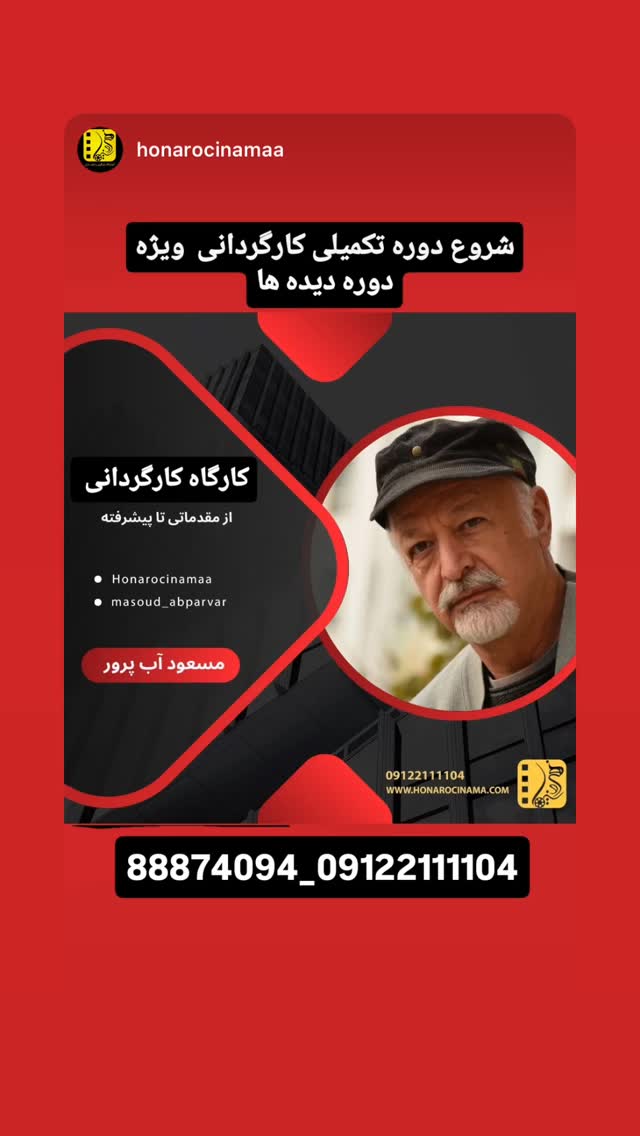  جدید ترین استوری اینستاگرام مسعود آب پرور