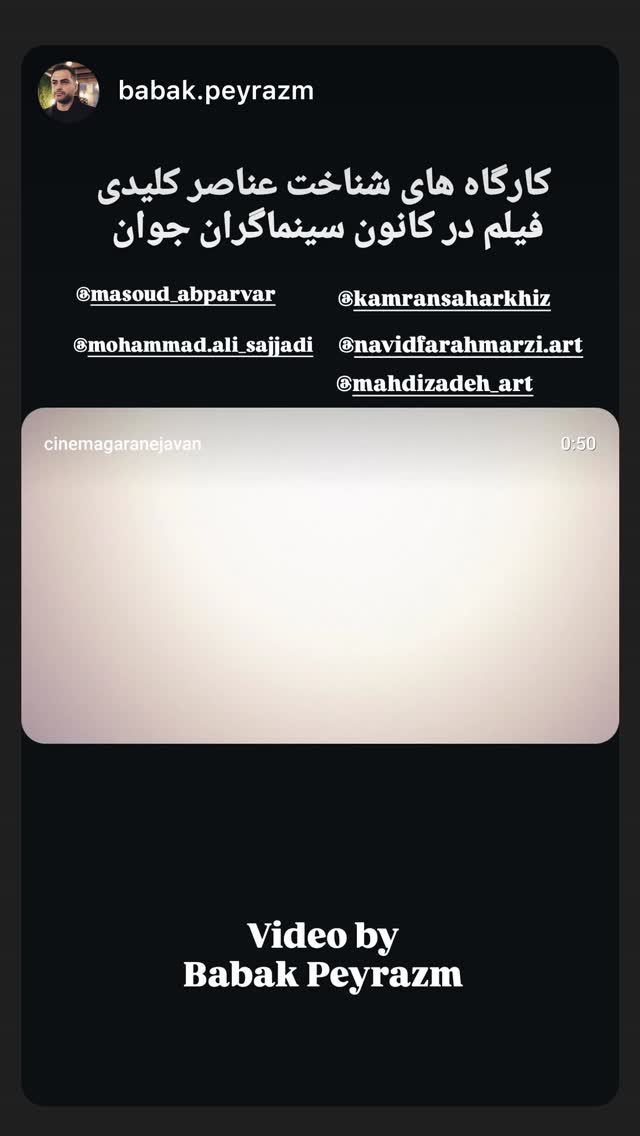  جدید ترین استوری اینستاگرام مسعود آب پرور