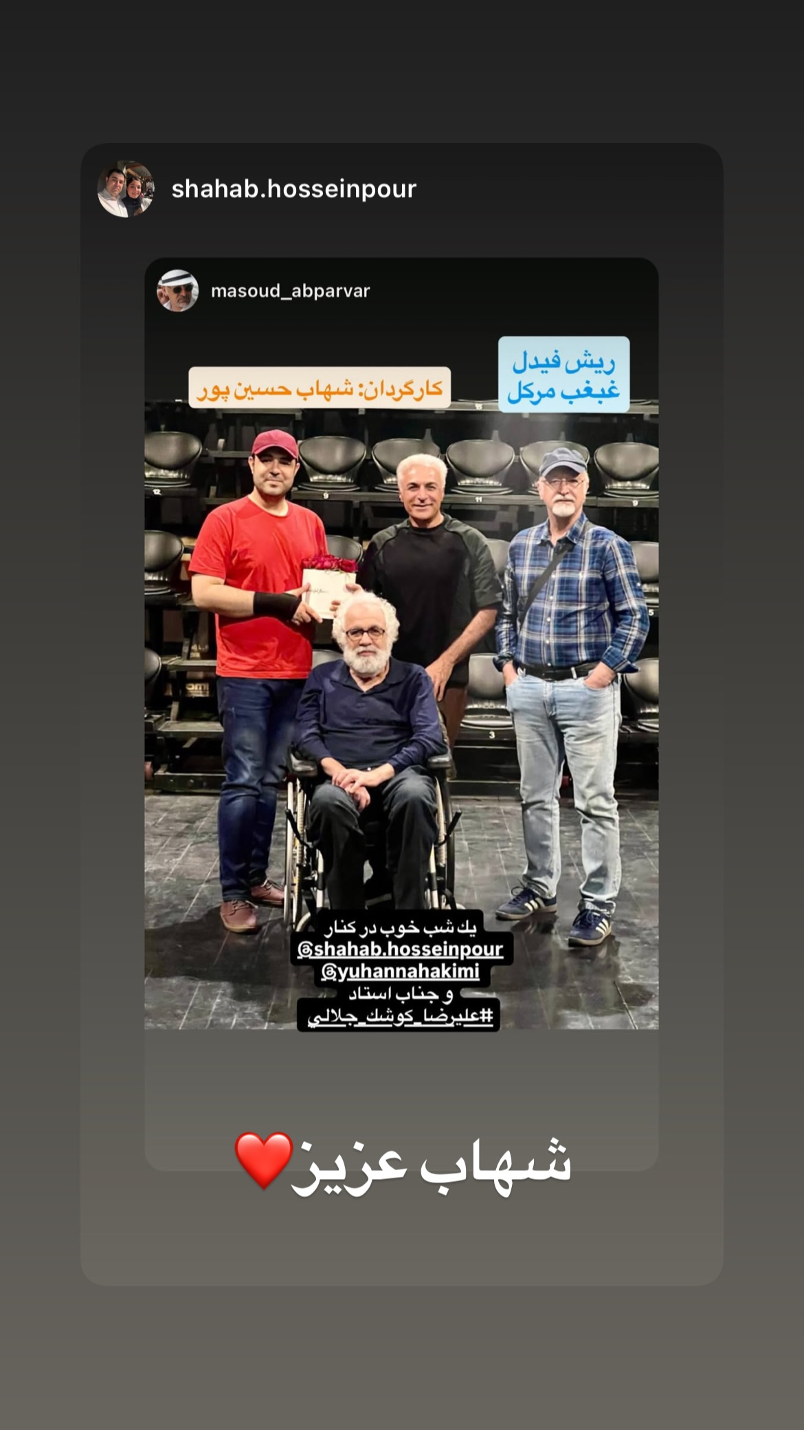  جدید ترین استوری اینستاگرام مسعود آب پرور