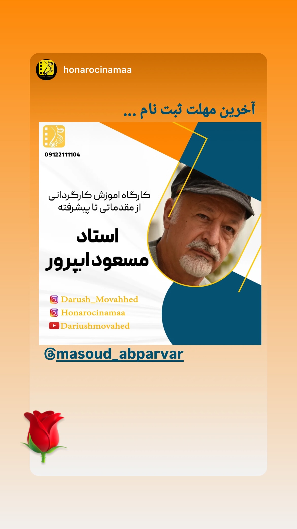  جدید ترین استوری اینستاگرام مسعود آب پرور