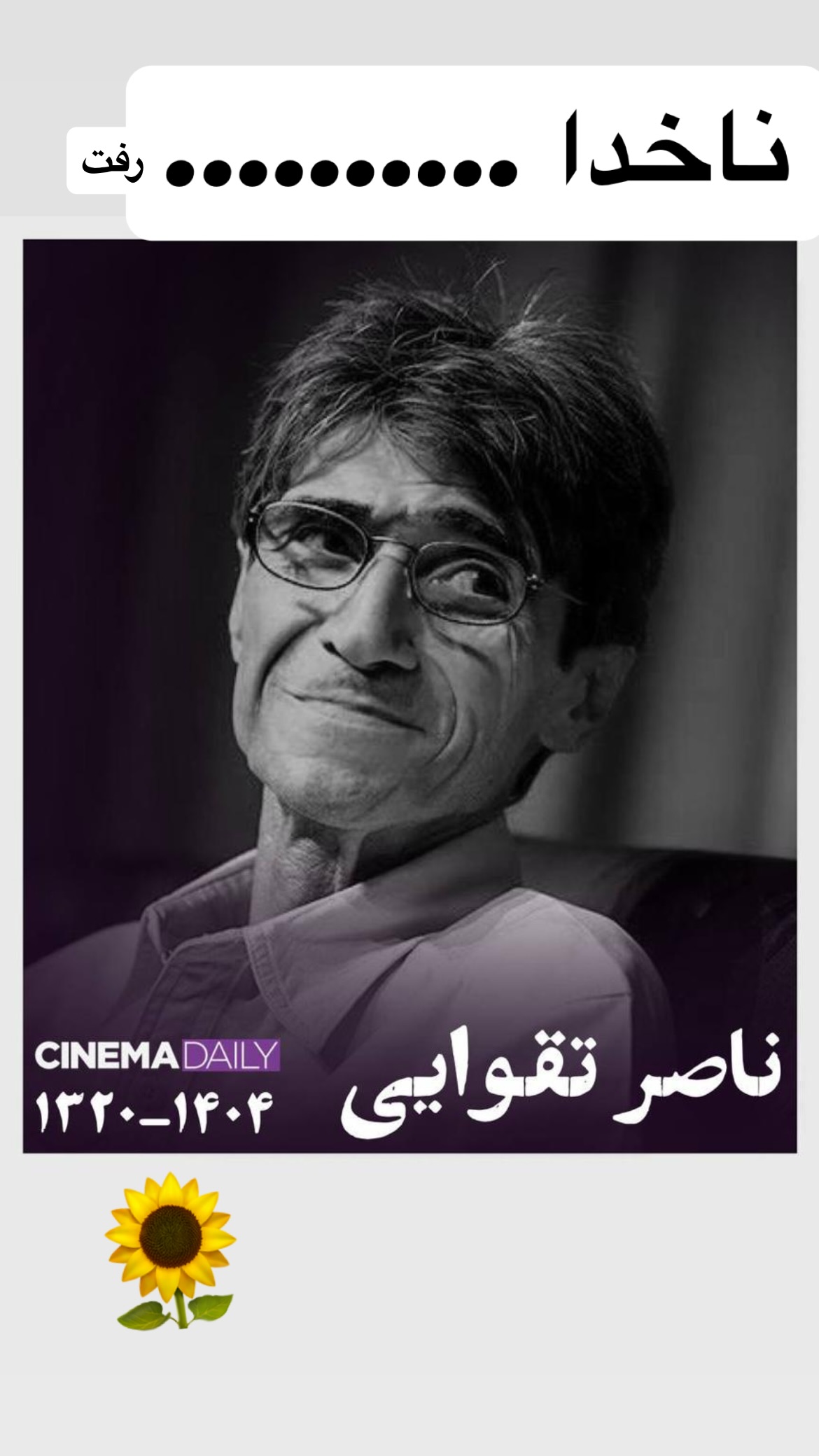  جدید ترین استوری اینستاگرام مسعود آب پرور