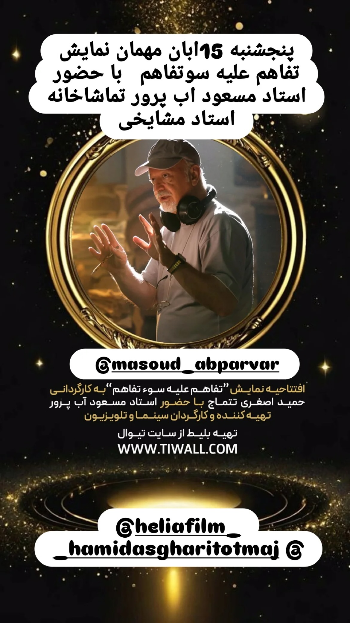 جدید ترین استوری اینستاگرام مسعود آب پرور