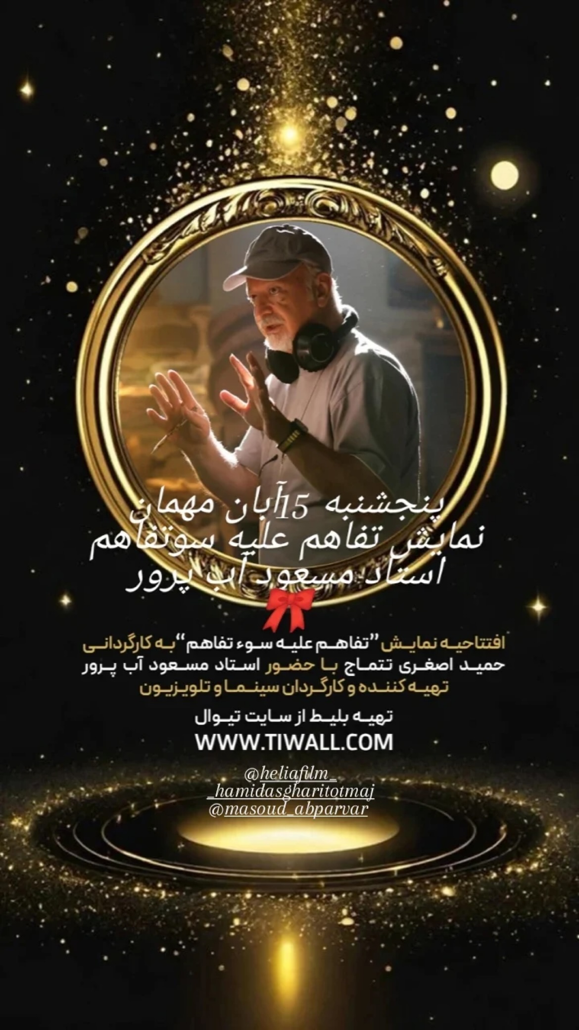  جدید ترین استوری اینستاگرام مسعود آب پرور