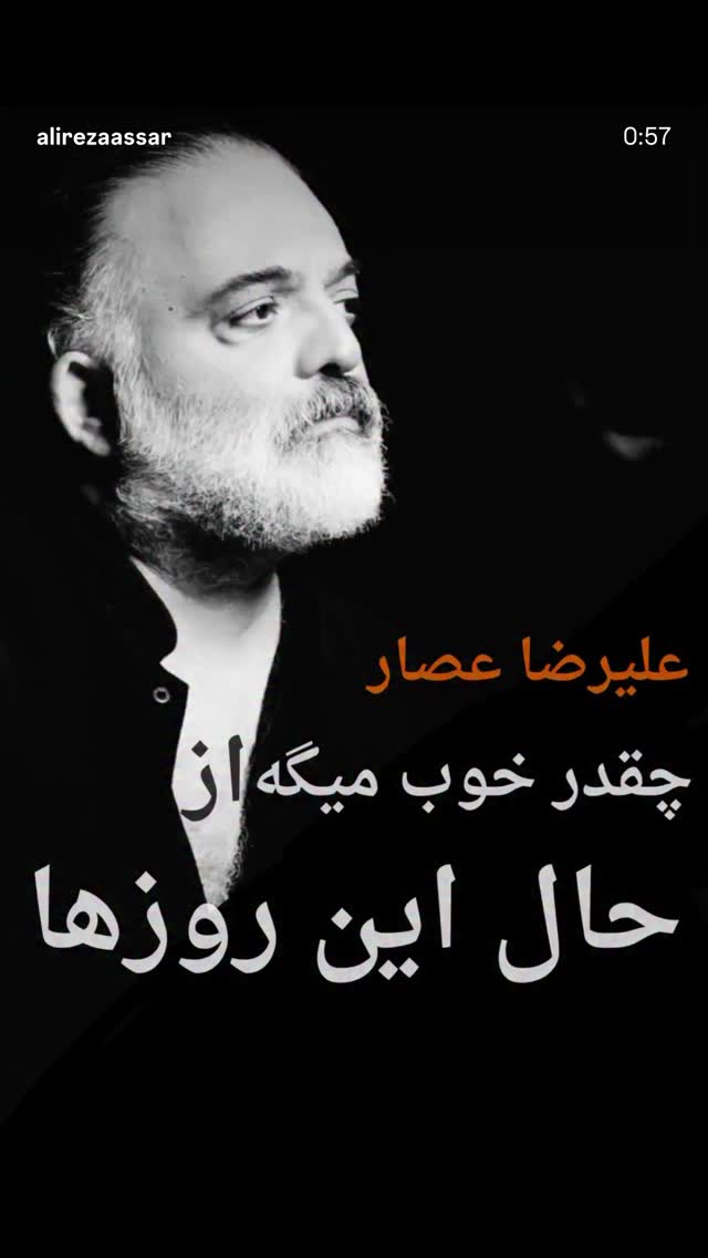  جدید ترین استوری اینستاگرام مسعود آب پرور