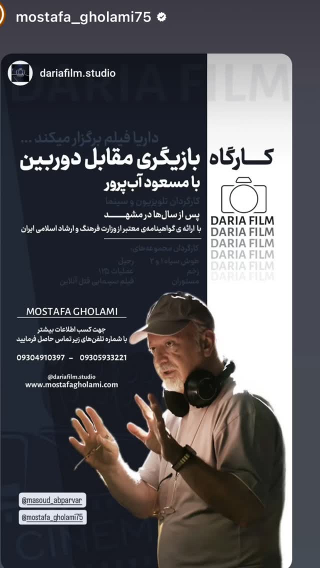  جدید ترین استوری اینستاگرام مسعود آب پرور