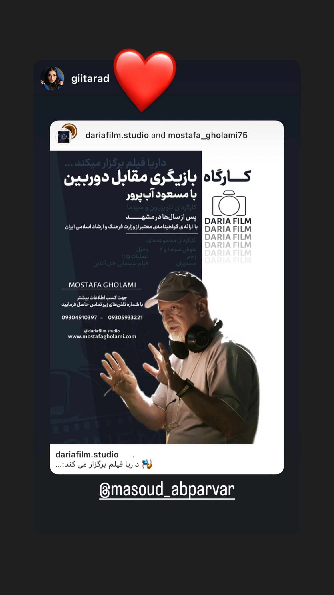  جدید ترین استوری اینستاگرام مسعود آب پرور