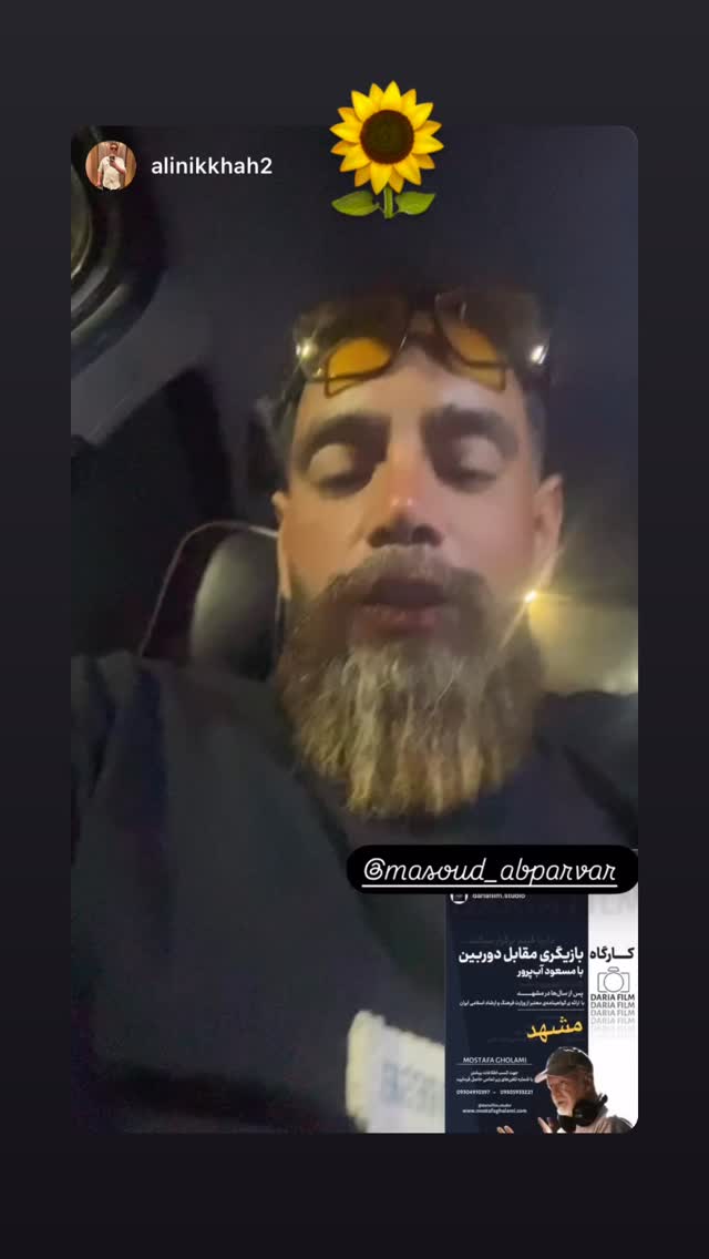  جدید ترین استوری اینستاگرام مسعود آب پرور