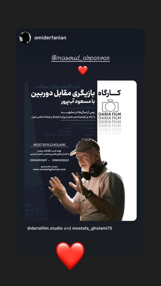  جدید ترین استوری اینستاگرام مسعود آب پرور