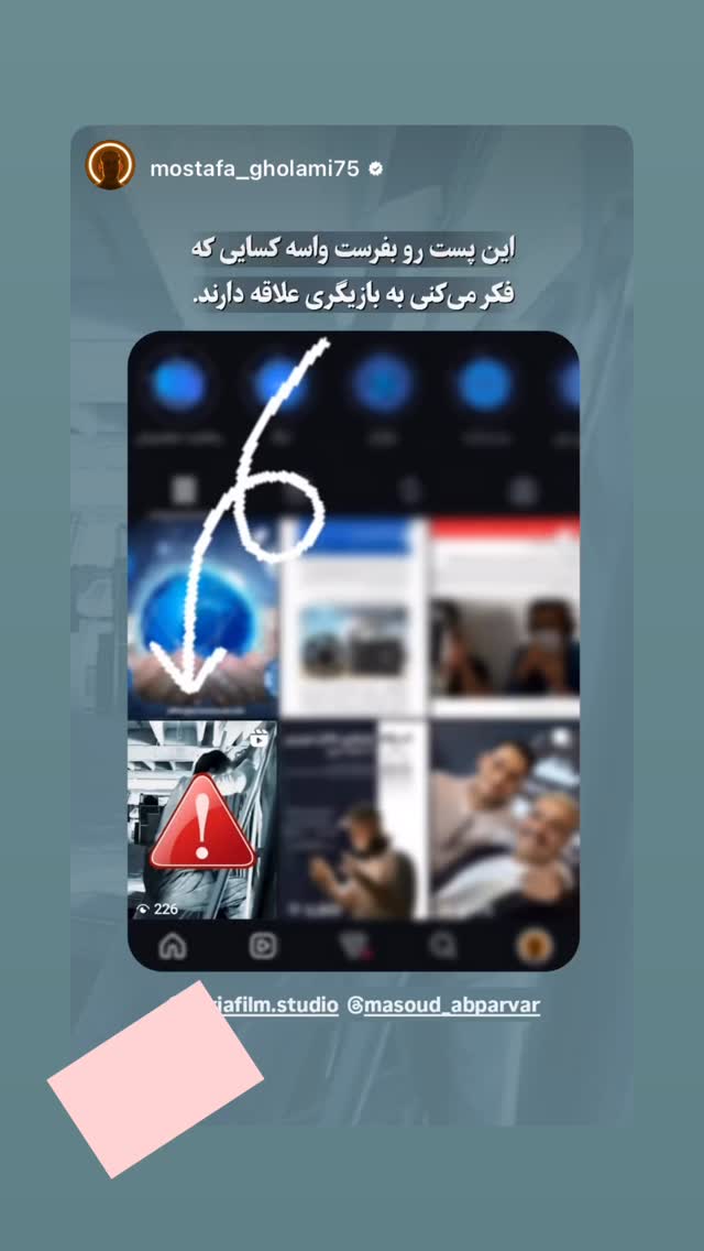  جدید ترین استوری اینستاگرام مسعود آب پرور