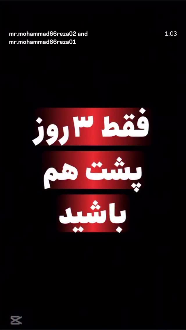  جدید ترین استوری اینستاگرام مسعود آب پرور