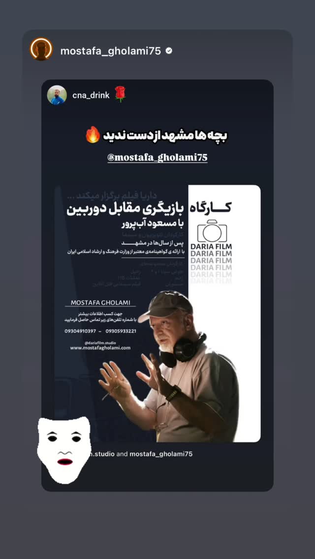  جدید ترین استوری اینستاگرام مسعود آب پرور
