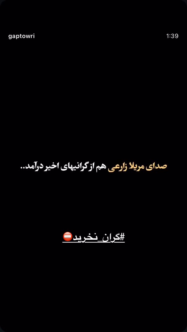  جدید ترین استوری اینستاگرام مسعود آب پرور