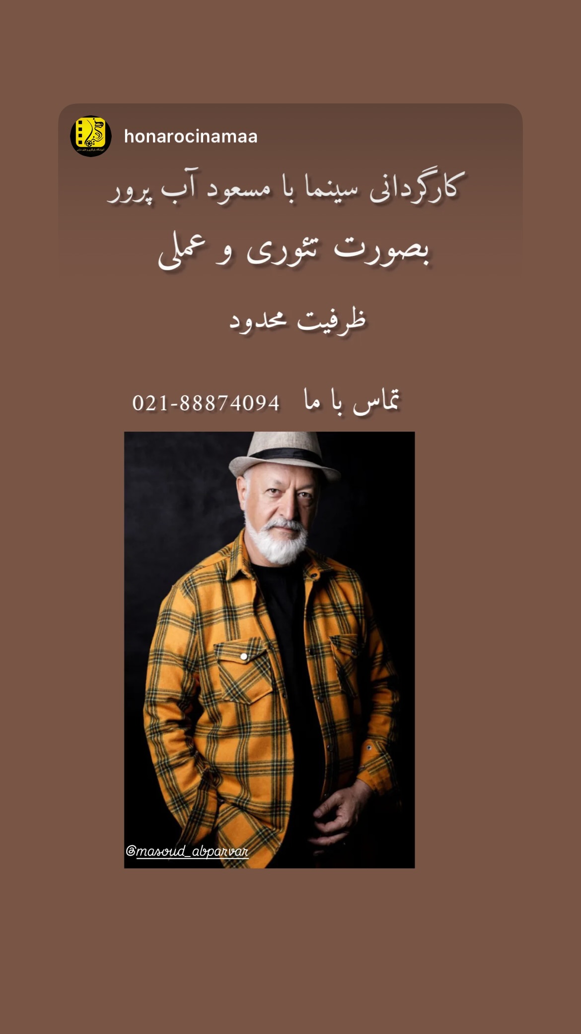  جدید ترین استوری اینستاگرام مسعود آب پرور