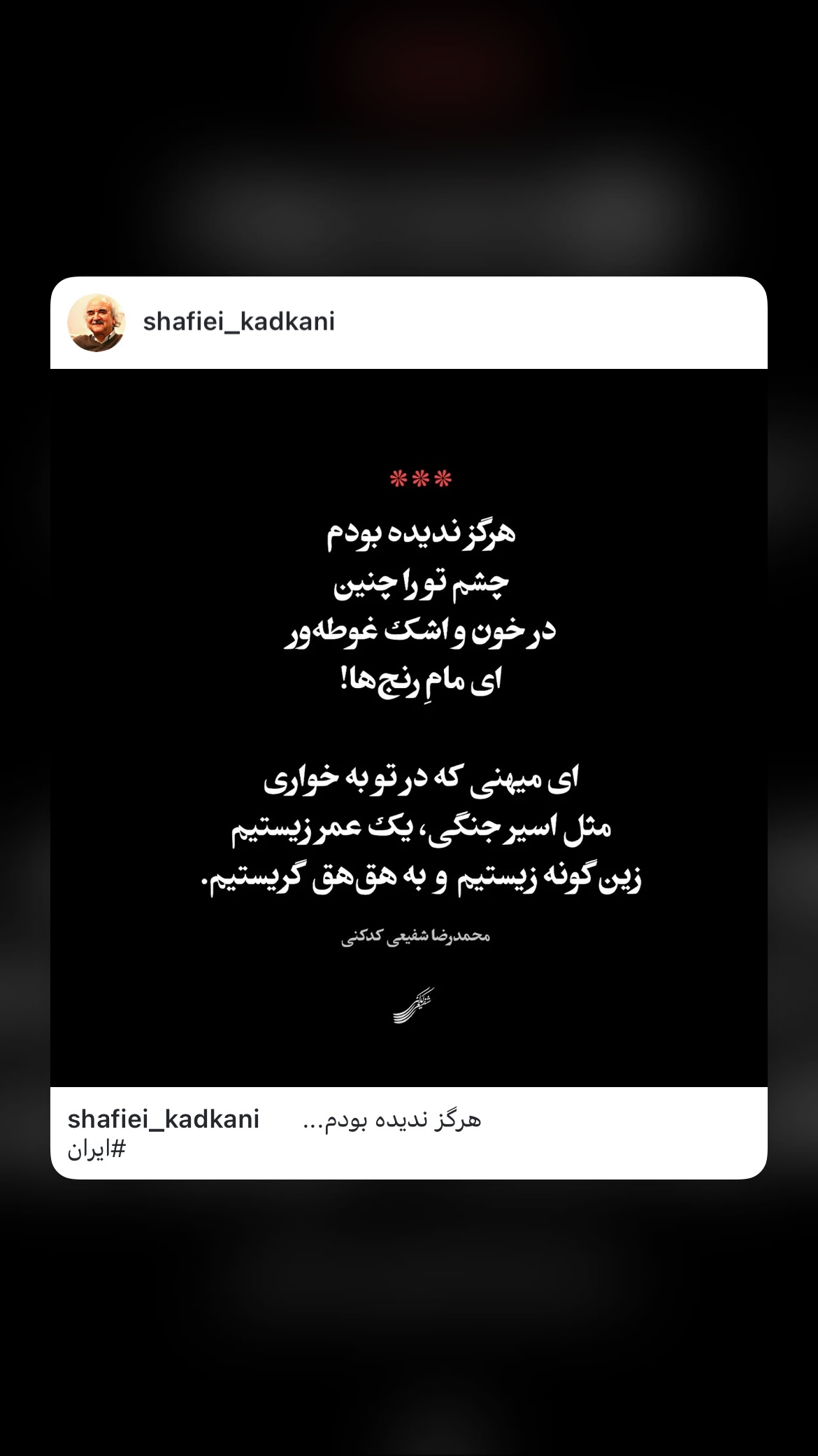  جدید ترین استوری اینستاگرام مسعود آب پرور