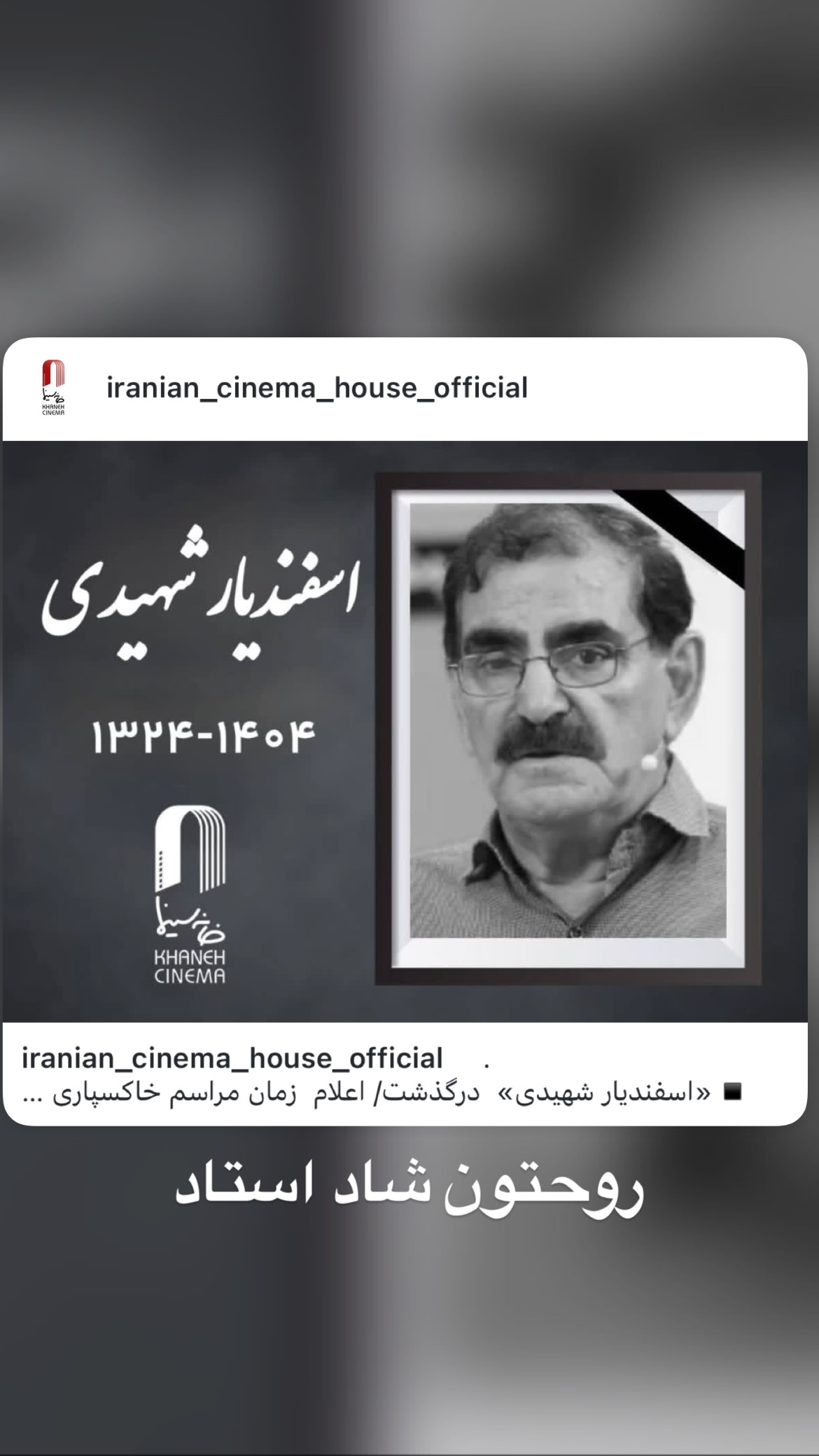  جدید ترین استوری اینستاگرام مسعود آب پرور