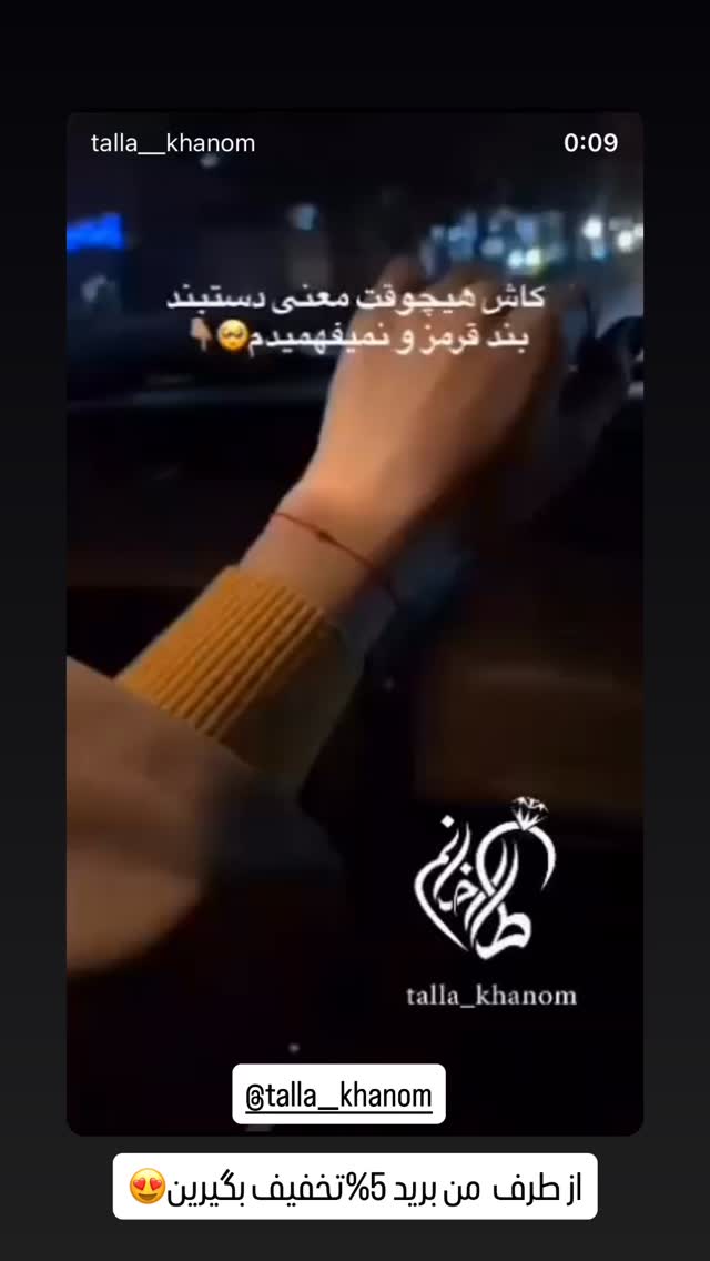  جدید ترین استوری اینستاگرام مسعود اقوامی