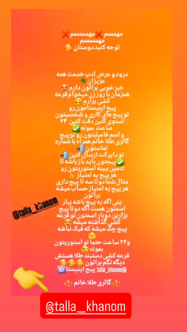  جدید ترین استوری اینستاگرام مسعود اقوامی