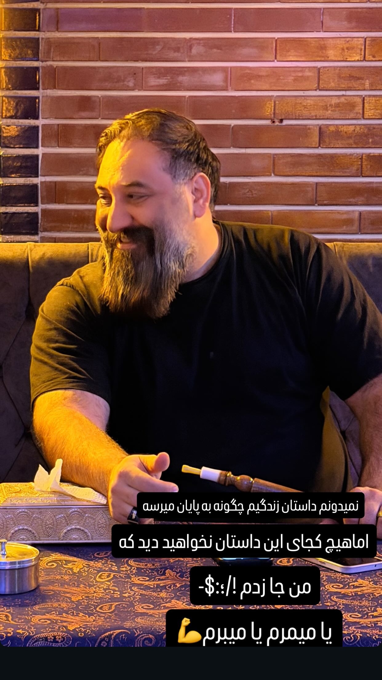  جدید ترین استوری اینستاگرام مسعود اقوامی