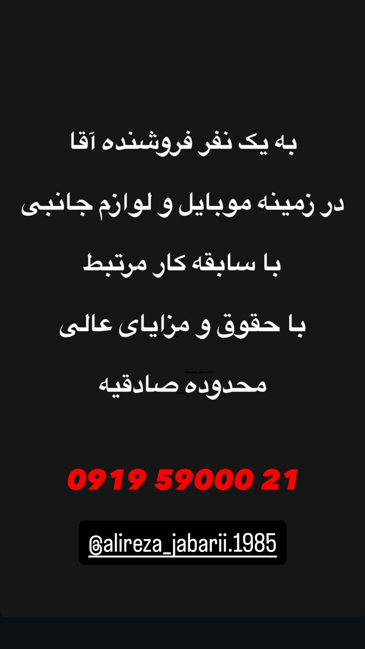  جدید ترین استوری اینستاگرام مسعود اقوامی