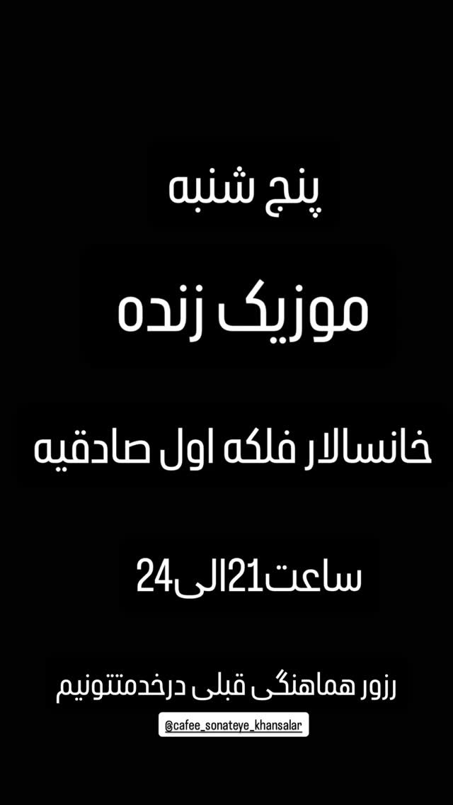  جدید ترین استوری اینستاگرام مسعود اقوامی