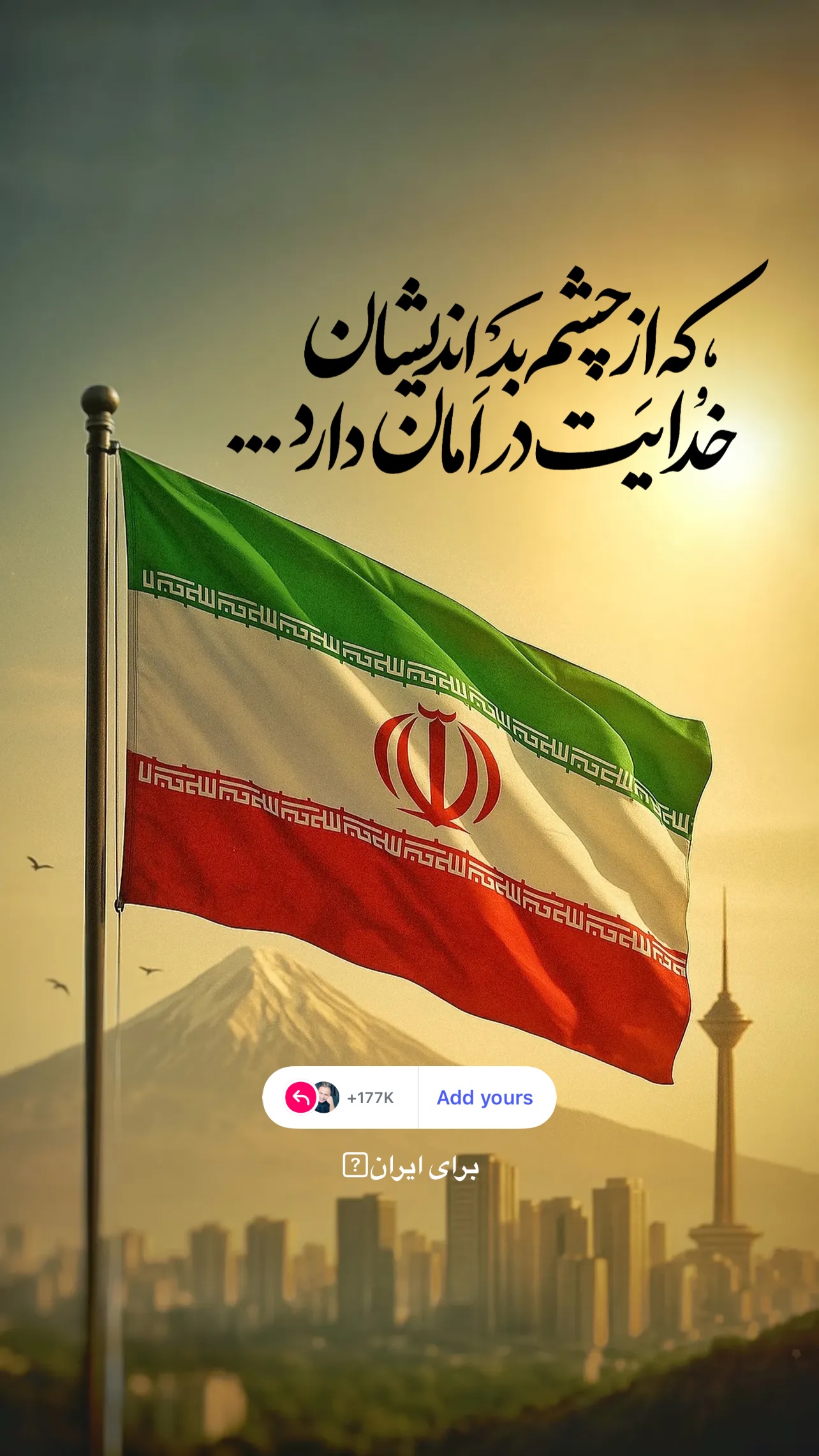 جدید ترین استوری اینستاگرام مسعود جهانی