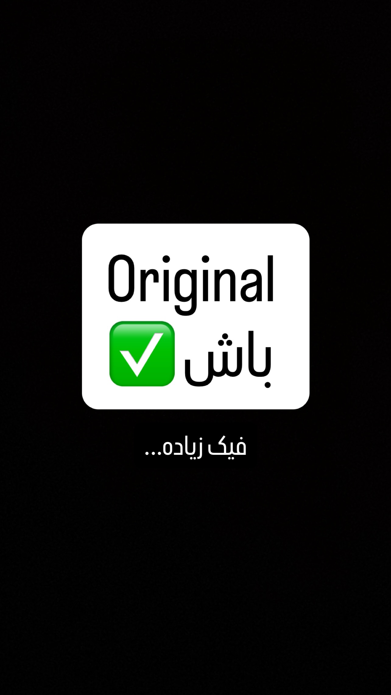  جدید ترین استوری اینستاگرام مسعود جهانی