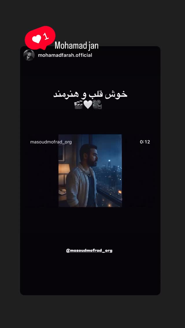  جدید ترین استوری اینستاگرام مسعود مفرد