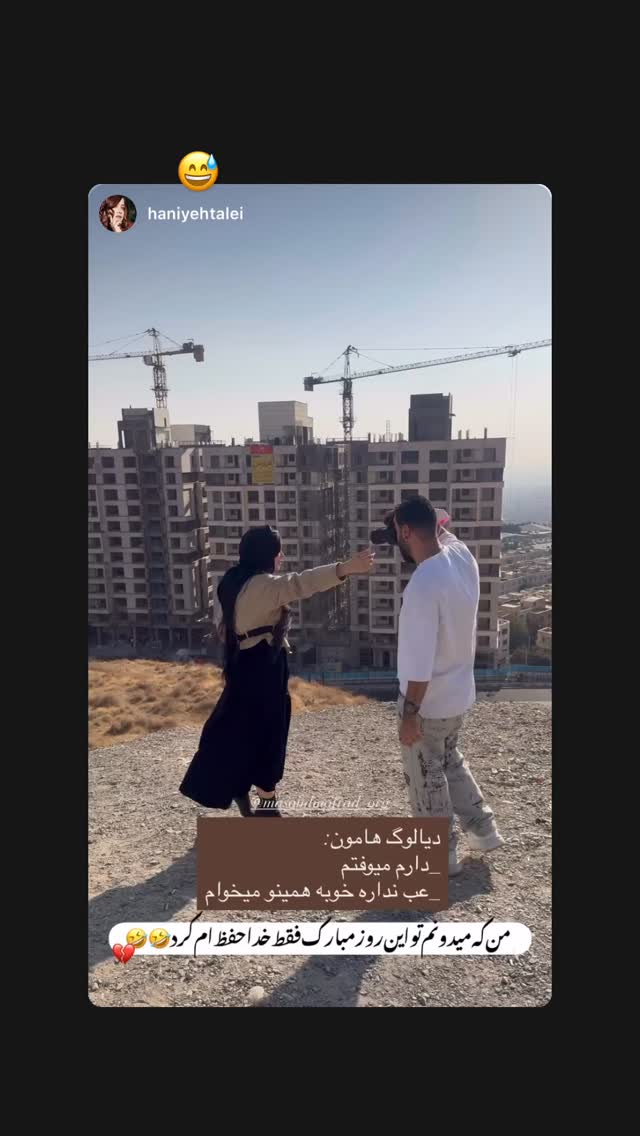  جدید ترین استوری اینستاگرام مسعود مفرد