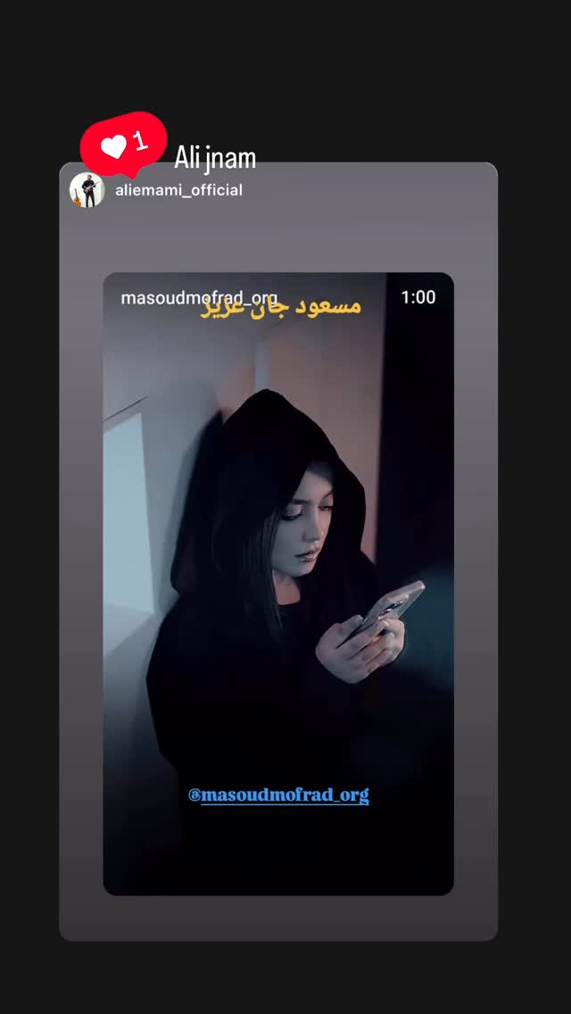  جدید ترین استوری اینستاگرام مسعود مفرد