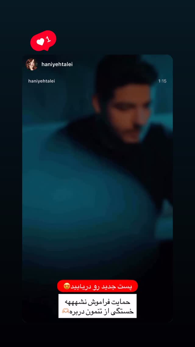  جدید ترین استوری اینستاگرام مسعود مفرد