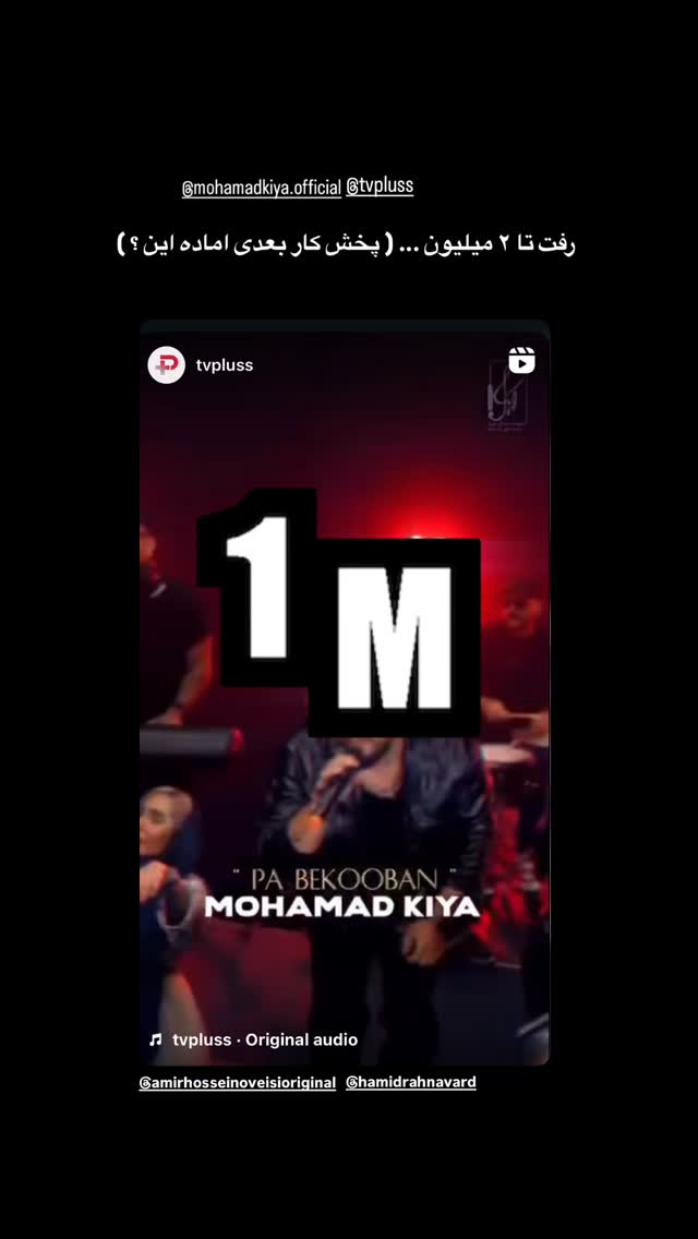  جدید ترین استوری اینستاگرام مسعود مفرد