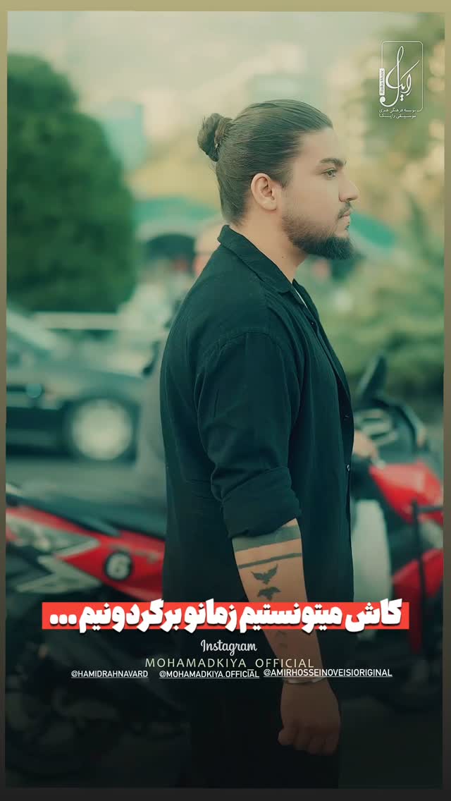  جدید ترین استوری اینستاگرام مسعود مفرد