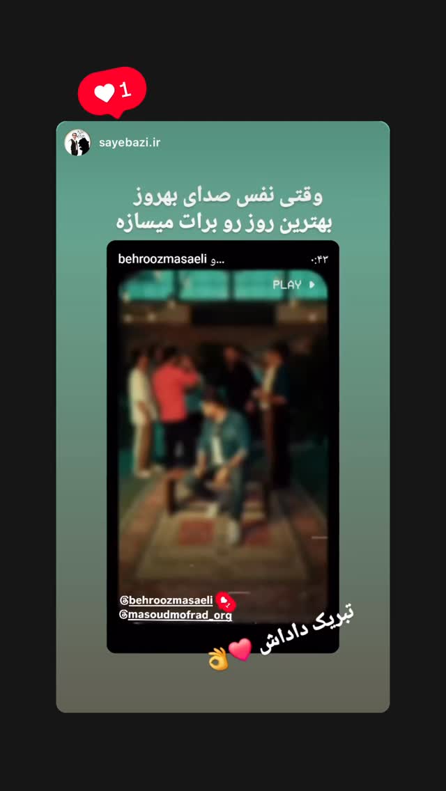  جدید ترین استوری اینستاگرام مسعود مفرد