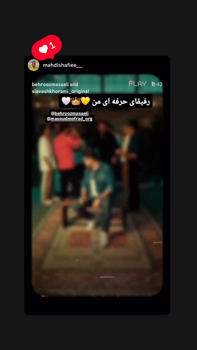  جدید ترین استوری اینستاگرام مسعود مفرد