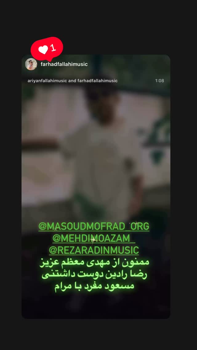  جدید ترین استوری اینستاگرام مسعود مفرد