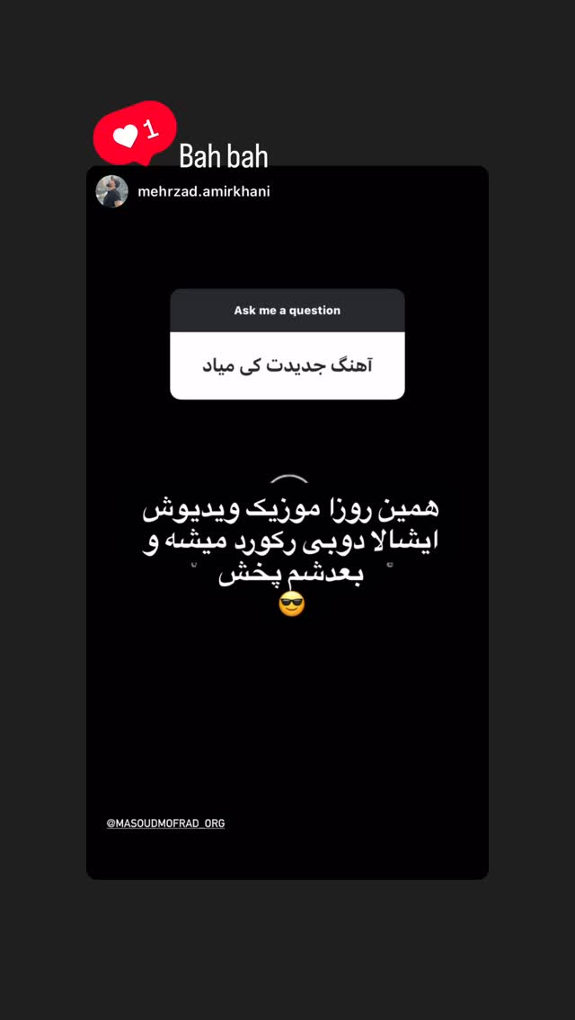  جدید ترین استوری اینستاگرام مسعود مفرد