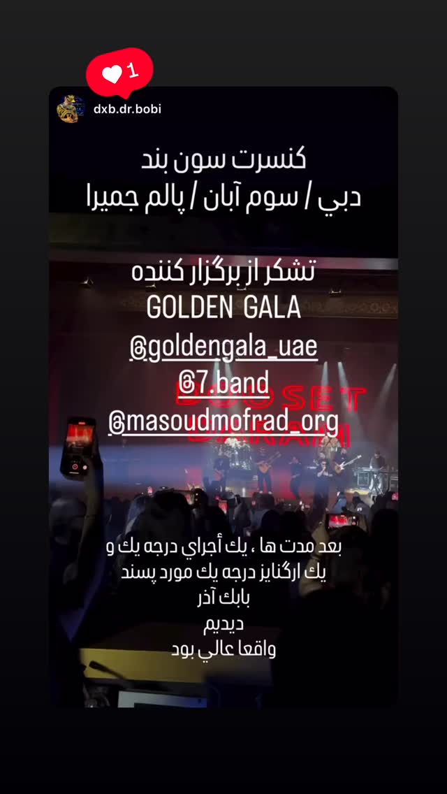  جدید ترین استوری اینستاگرام مسعود مفرد