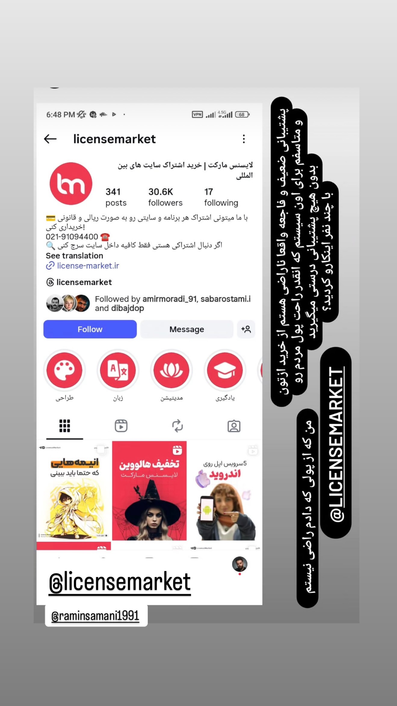  جدید ترین استوری اینستاگرام مسعود مفرد