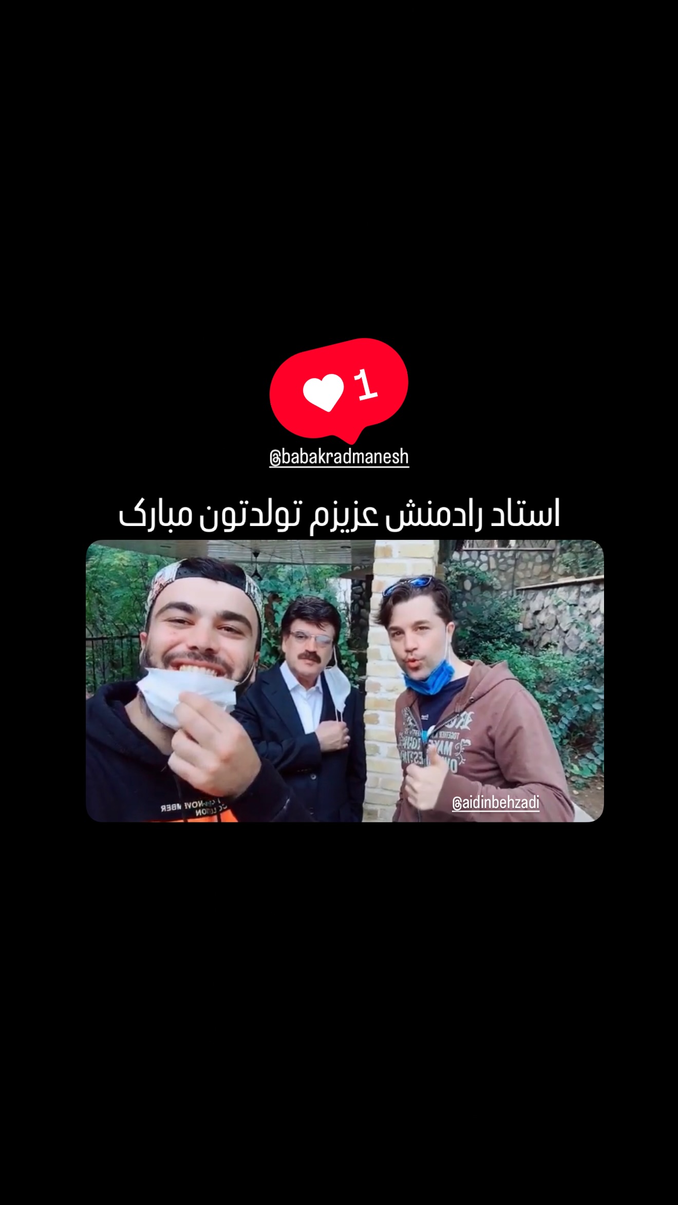  جدید ترین استوری اینستاگرام مسعود مفرد