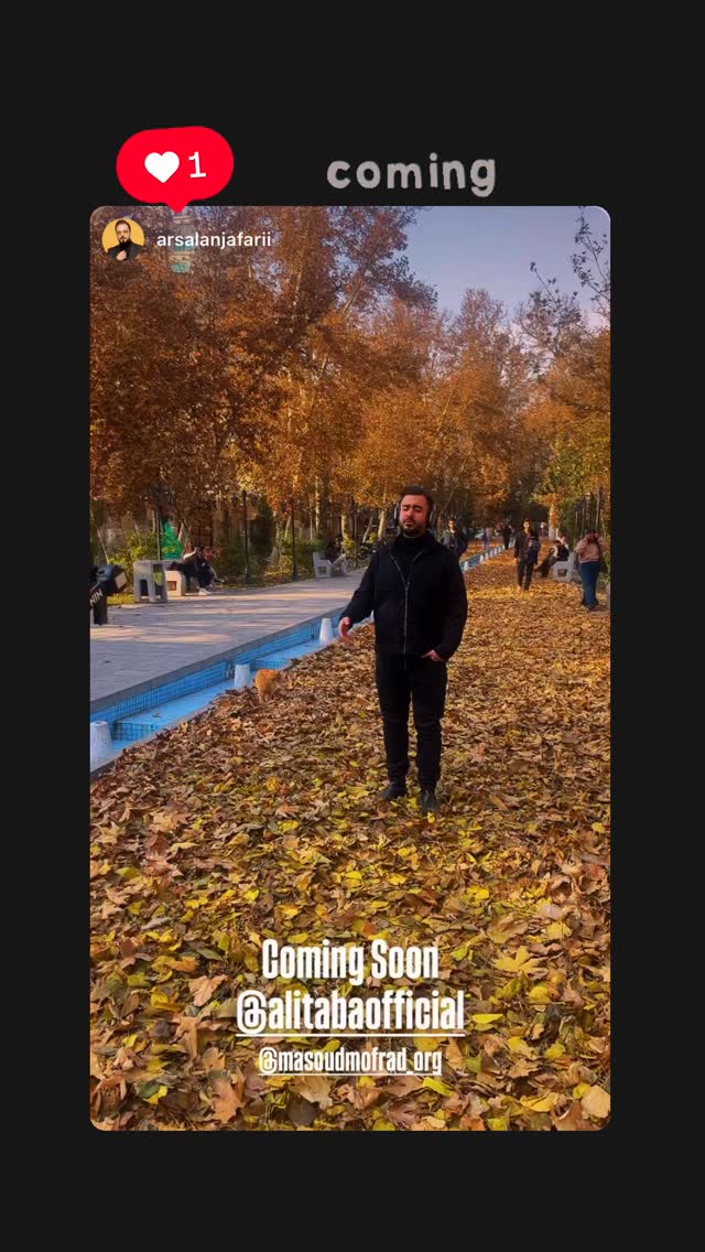  جدید ترین استوری اینستاگرام مسعود مفرد