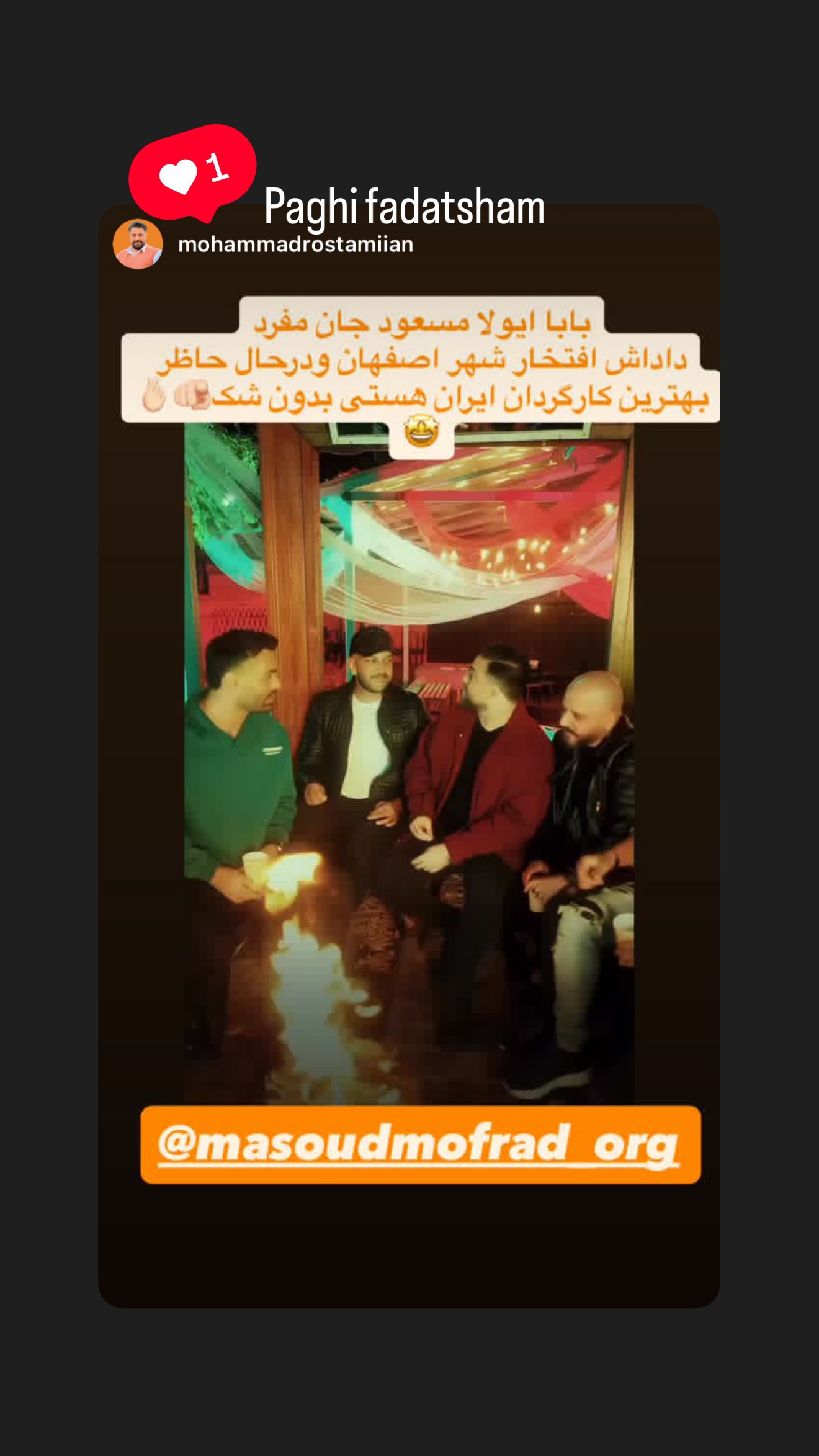  جدید ترین استوری اینستاگرام مسعود مفرد