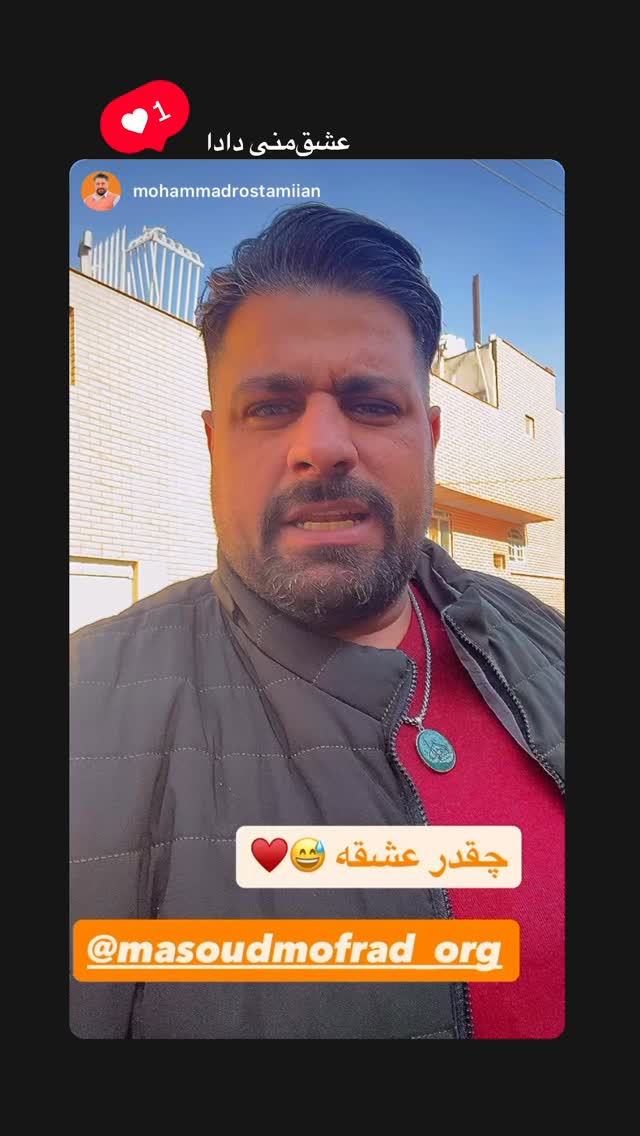  جدید ترین استوری اینستاگرام مسعود مفرد