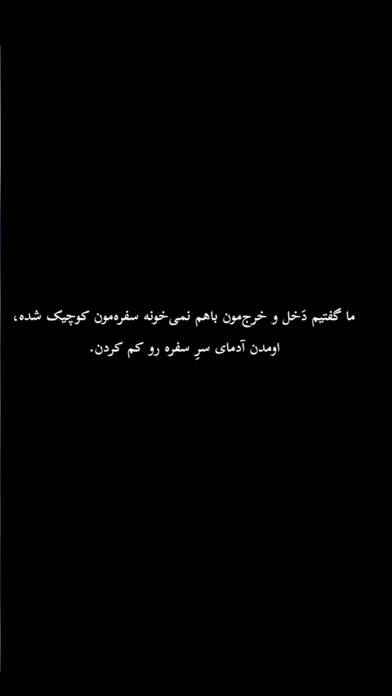  جدید ترین استوری اینستاگرام مسعود مفرد