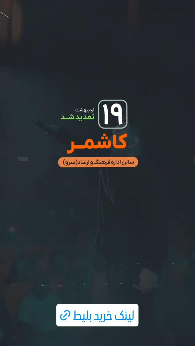 جدید ترین استوری اینستاگرام مسعود صادق لو